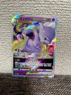 2026年最新】ミュウツーvstar rrrの人気アイテム - メルカリ