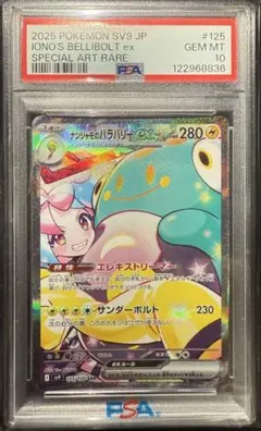 2025年最新】ナンジャモ psa10 sarの人気アイテム - メルカリ