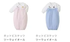 ホットビスケッツ　ロンパース