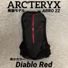 アークテリクス ARRO アロー22 バックパック グリーン カーキ オリーブ