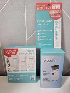 プロアクティブ30日間トライアルキット