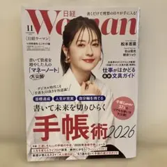 Woman 11月号 2026年手帳術特集