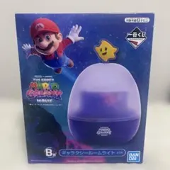 一番くじ B賞ギャラクシールームライト