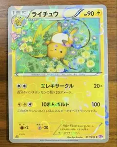 2026年最新】ライチュウ ポケキュンの人気アイテム - メルカリ