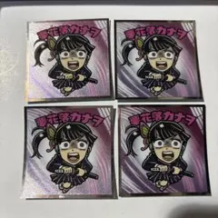 鬼滅の刃　ウエハースシール　ビックリマンチョコ　栗花落カナヲ