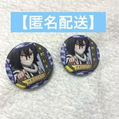 【最終値下】 鬼滅の刃 伊黒小芭内 缶バッジ ２点セット