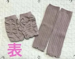 ベビー用レッグウォーマー　2枚組セット