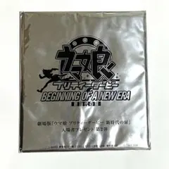 ☆新品　劇場版　『ウマ娘　プリティーダービー　新時代の扉』　入場者プレゼント