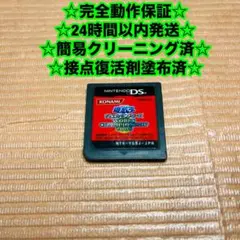 遊☆戯☆王 デュエルモンスターズ WORLD CHAMPIONSHIP 2008