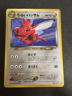 2025年最新】わるいハッサムの人気アイテム - メルカリ