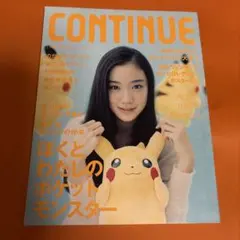 Continue(コンティニュー)31