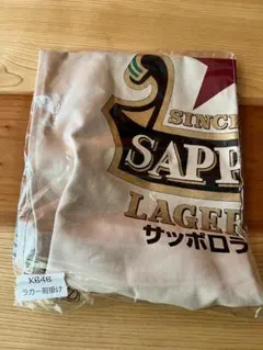 サッポロ ラガービール 非売品　額縁　エプロン　立て掛け10枚 サッポロ ラガービール 非売品 額縁 エプロン 立て掛け10枚