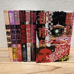 あぶない刑事 小説 全9巻セット - メルカリ