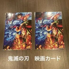 鬼滅の刃　カード2枚