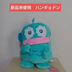 2025年最新】ハンギョドンbigぬいぐるみの人気アイテム - メルカリ