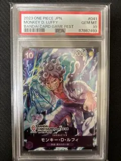 PSA10最安値 モンキー D ルフィ バンダイフェス ニカ プロモ P-041