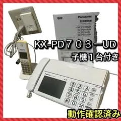 2026年最新】KX-PD703の人気アイテム - メルカリ