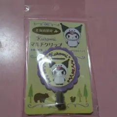 クロミ 北海道限定 マルチクリップ シマエナガ