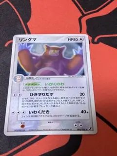 リングマ ☆ 拡張パック 金の空、銀の海 084/106 - メルカリ