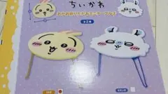 ちいかわ ミニテーブル うさぎ
