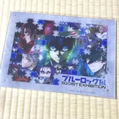 ブルーロック エゴ展　アクリルプレート