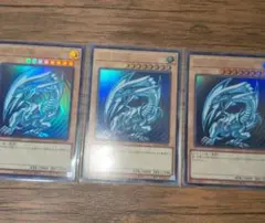 遊戯王 青眼の白龍 ウルトラ QCCP-JP001 3枚