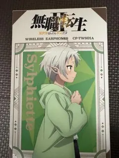 2026年最新】無職転生 イヤホンの人気アイテム - メルカリ
