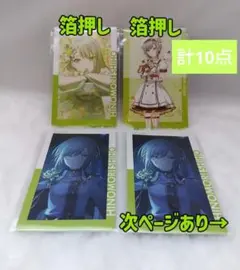 2025年最新】グリーティングカード プロセカの人気アイテム