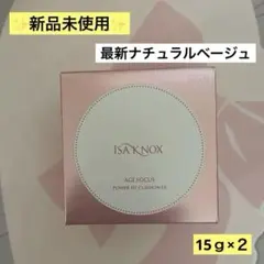 イザノックックス パワーフィットクッションEX SPF50➕PA＋＋＋＋のサムネイル