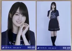乃木坂46 全国ツアーTシャツ フリルミニスカ 6種コンプ 生写真 賀喜遥香 賀喜遥香 乃木坂46 Tシャツ 北海道 フリルミニスカ 生写真 6種コンプ