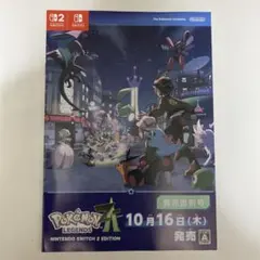 ポケモンレジェンズZA 発売直前号