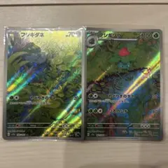 フシギダネ フシギソウ AR 2枚セット ポケモンカード