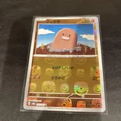 裏青】トップサン ポケモンカード ディグダ 050 - メルカリ