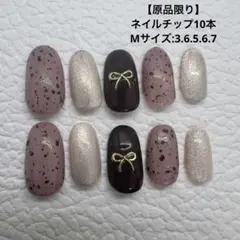 スモーキーピンク・ブラックスポットネイルチップ10個セット