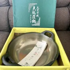 新品】マル球産業 両手チャイナ ＆ 専用蒸しトレーセット 中華鍋 【未