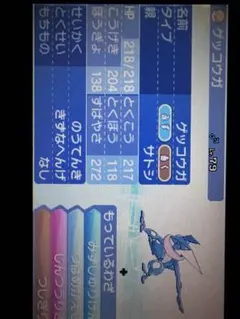 3DSポケットモンスター　ムーン きずなへんげサトシゲッコウガ