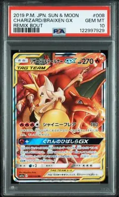 テールナー PSA 10 PSA10鑑定済〕テールナー【CHR】{069/068}