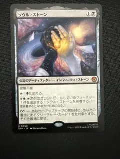 MtG: ソウル・ストーン (SPM) 英語版 ボーダーレス版 Foil版 MtG: ソウル・ストーン (SPM) 英語版 ボーダーレス版 Foil版 - メルカリ