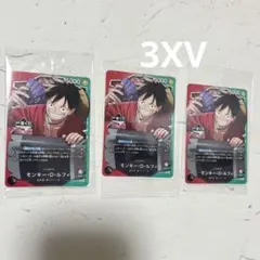 一番くじ ワンピースカードゲーム　モンキー・D・ルフィプロモカード 3枚set