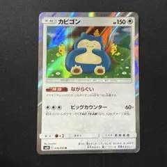 2025年最新】カナヘイ カビゴンの人気アイテム - メルカリ