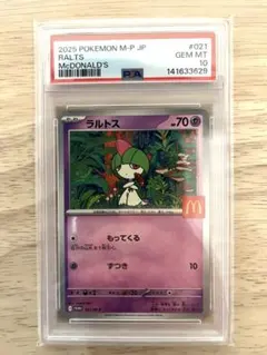 2026年最新】ラルトス psa10の人気アイテム - メルカリ