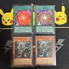 遊戯王　まとめ売り　超逸融合セット 遊戯王 超逸融合 ウルトラレア 2枚セット - メルカリ
