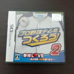プロ野球チームをつくろう! 2