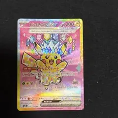 2026年最新】ピカチュウEX sarの人気アイテム - メルカリ