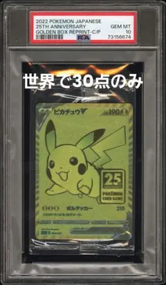 2026年最新】ピカチュウV 25th 未開封の人気アイテム - メルカリ
