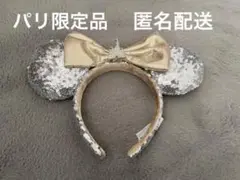 ＜海外限定＞パリ　ディズニー　カチューシャ　スパンコール　日本未発売