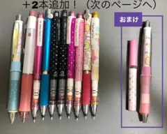 【おまけでボールペンとシャー芯入れ付き】シャーペン12本まとめ売り！！