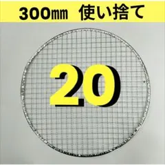 250㎜ ステンレス クリンプ 焼き網 イワタニ シンポ - メルカリ