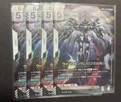 ウイングガンダムゼロ（EW版） LR GD05-067 4枚セット