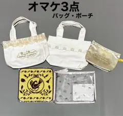 オマケあり　キンプリ　スイートガーデン　クリアポーチ　ハンドタオル